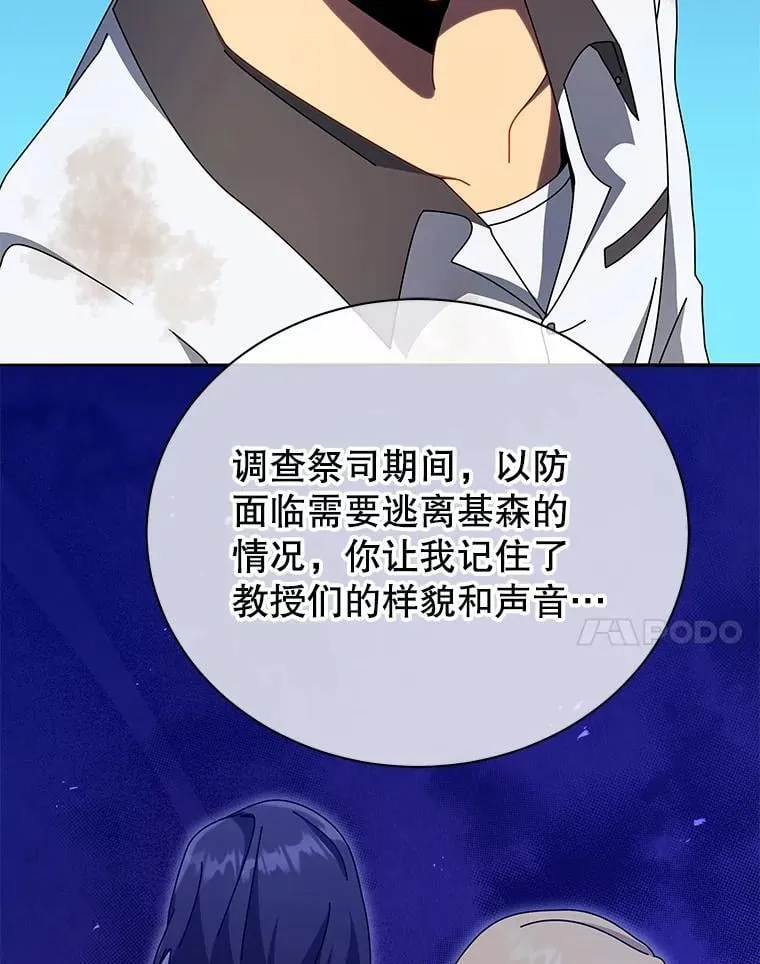 69.成功伪装 第30页