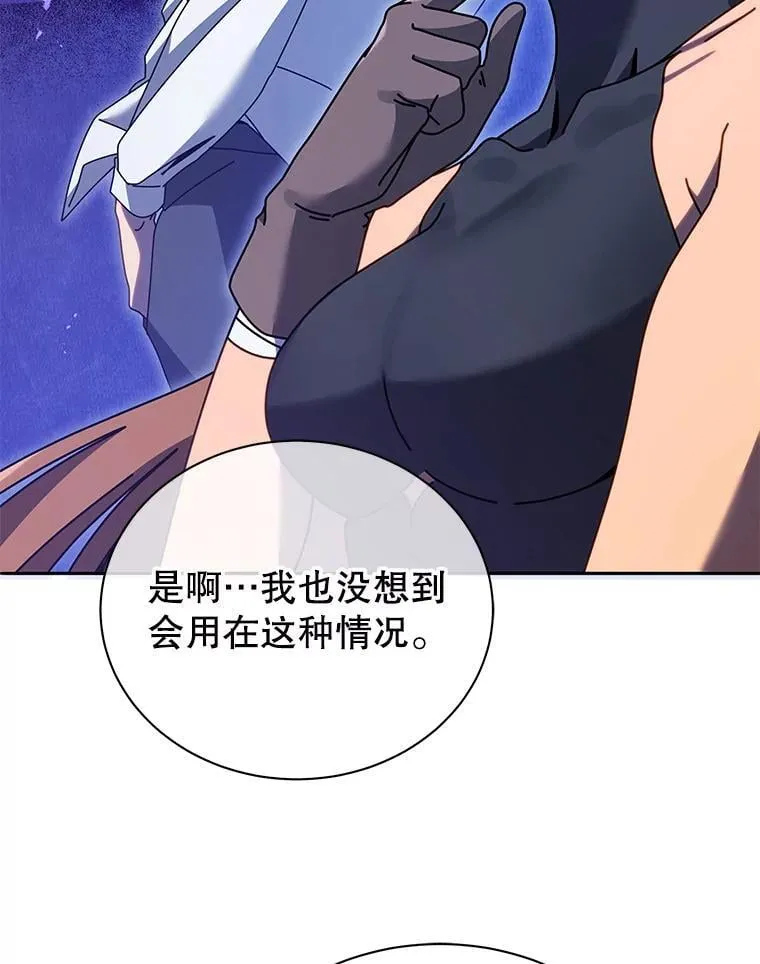 69.成功伪装 第32页