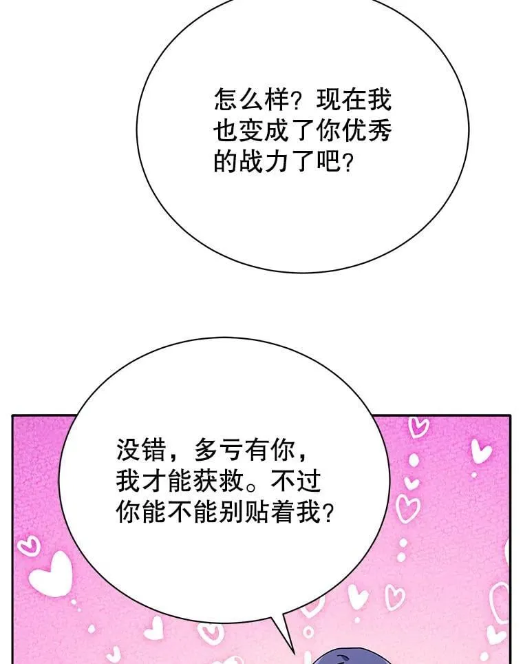 69.成功伪装 第33页