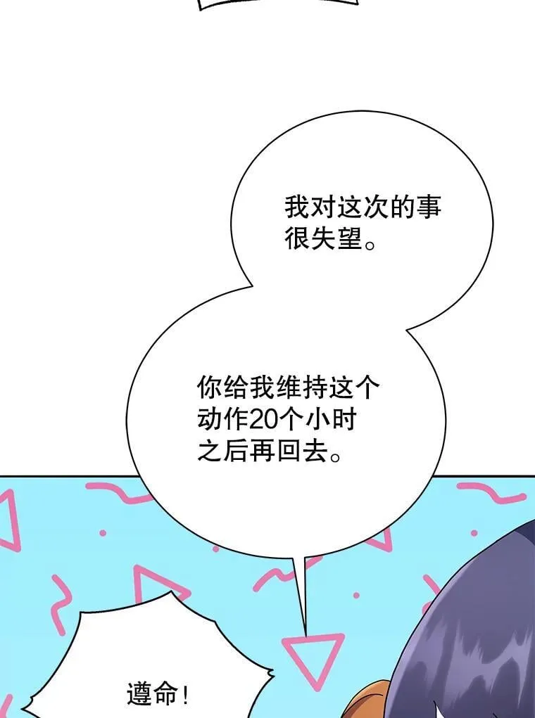 69.成功伪装 第42页