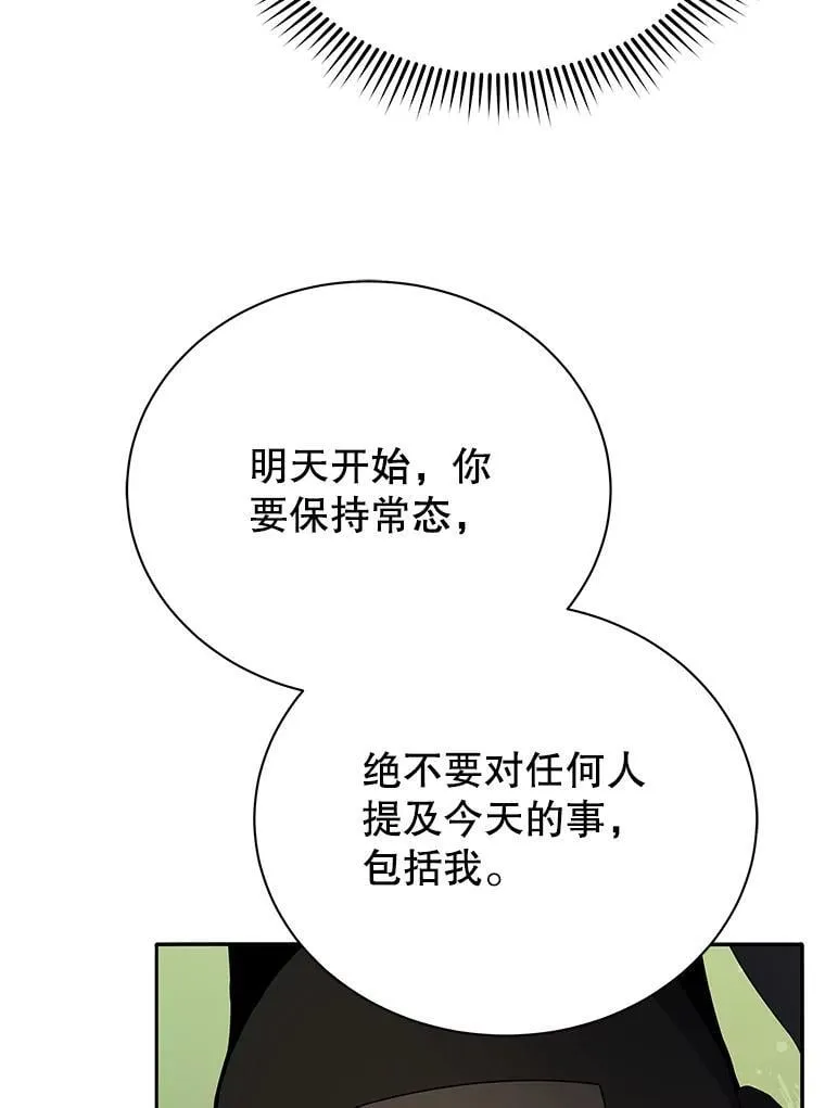 69.成功伪装 第44页