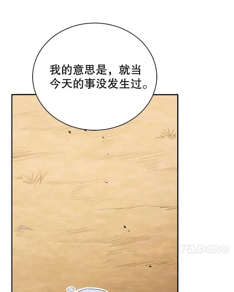 69.成功伪装 第46页