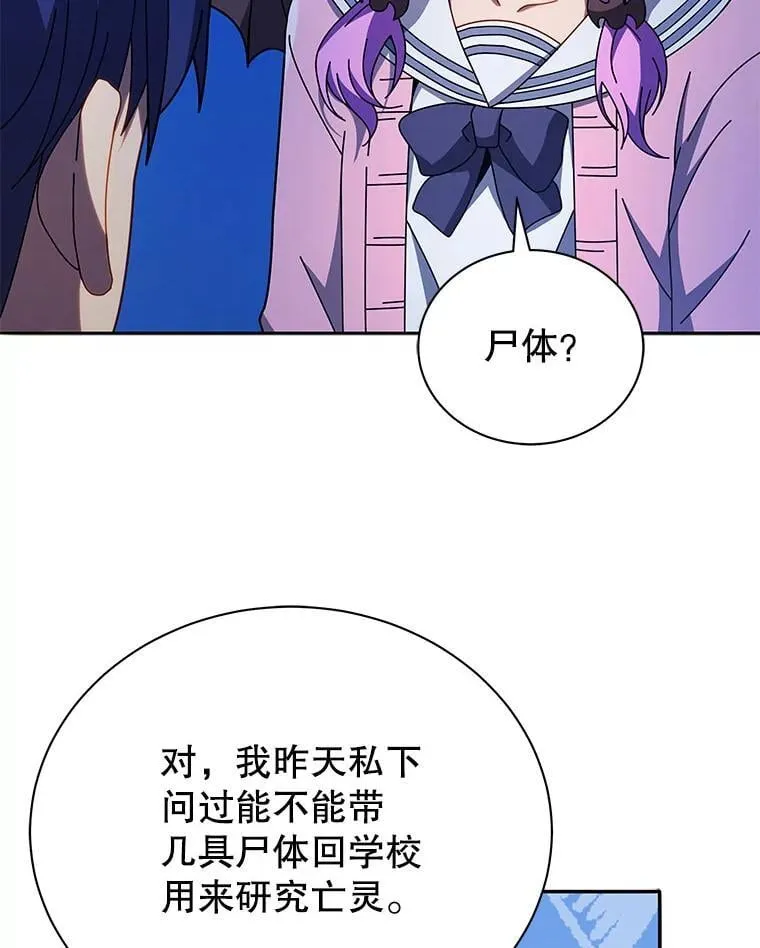 69.成功伪装 第63页