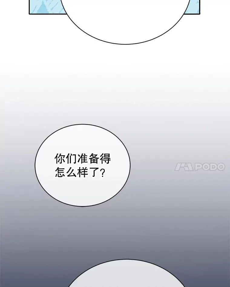 69.成功伪装 第65页