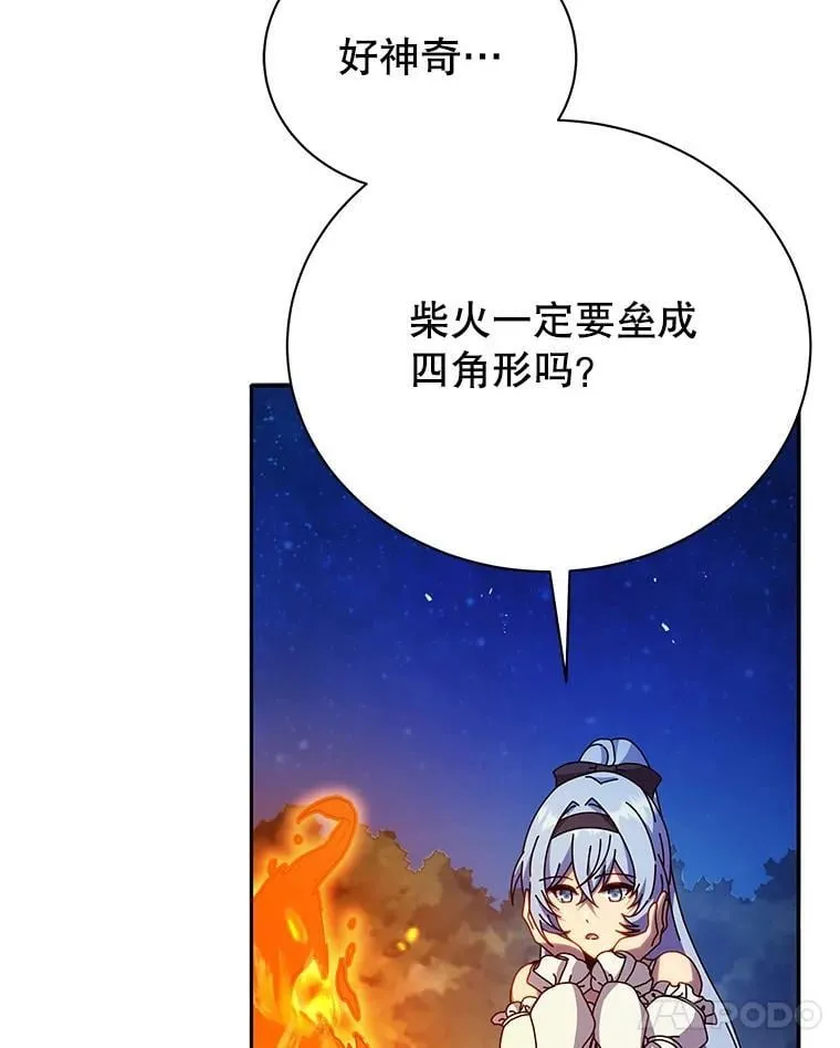 69.成功伪装 第69页