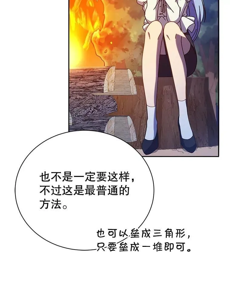 69.成功伪装 第70页