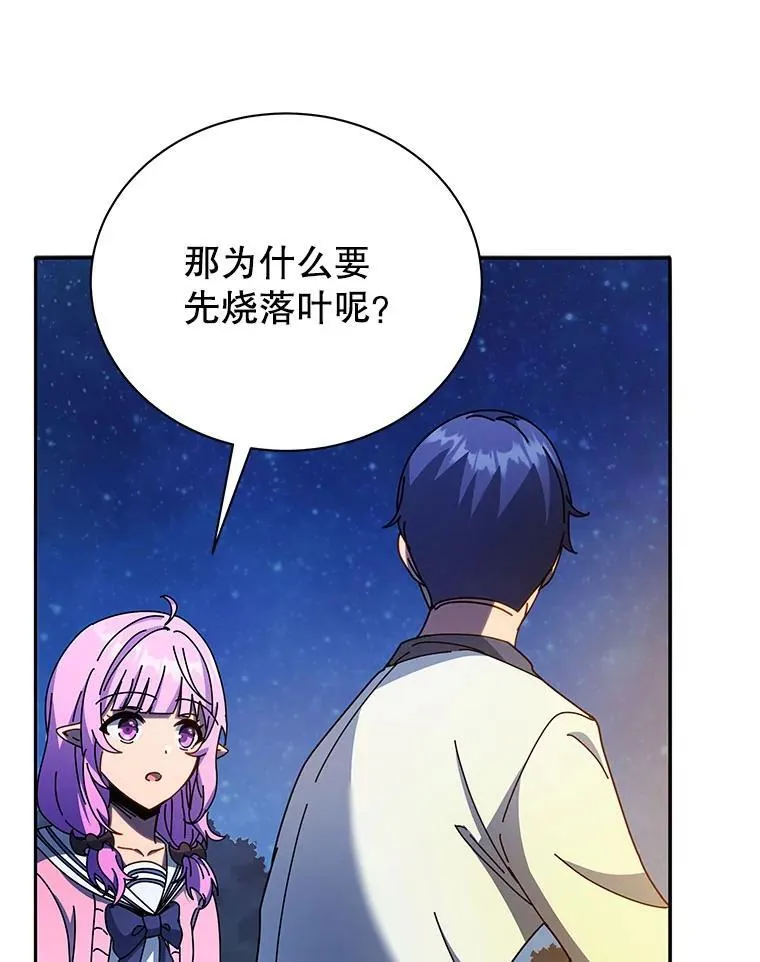 69.成功伪装 第71页