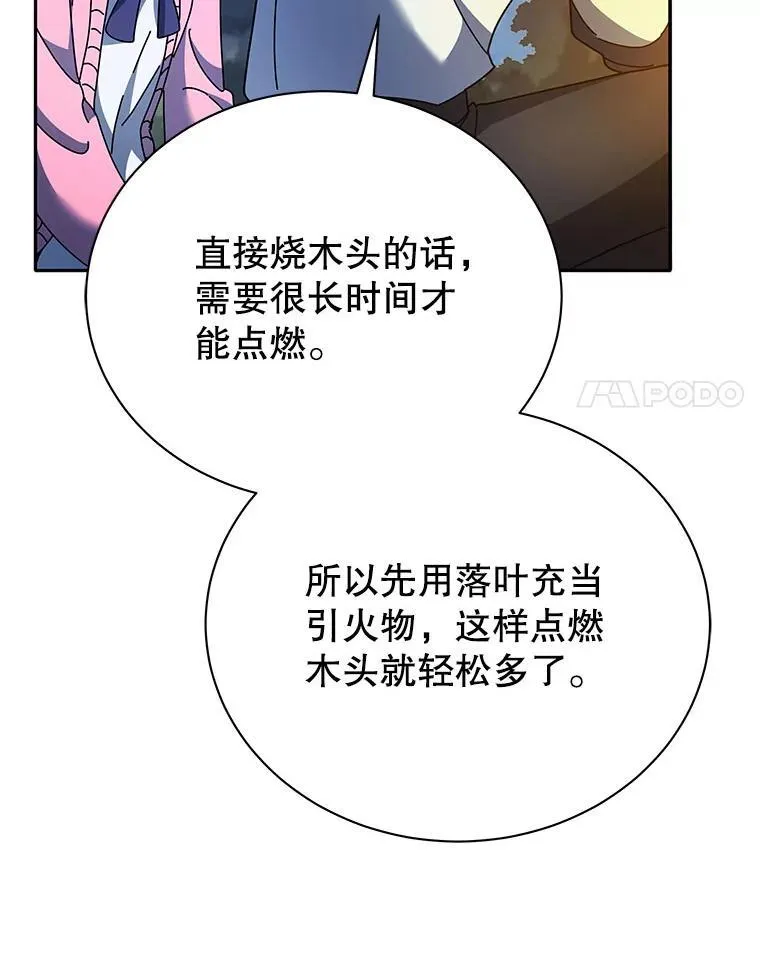 69.成功伪装 第72页