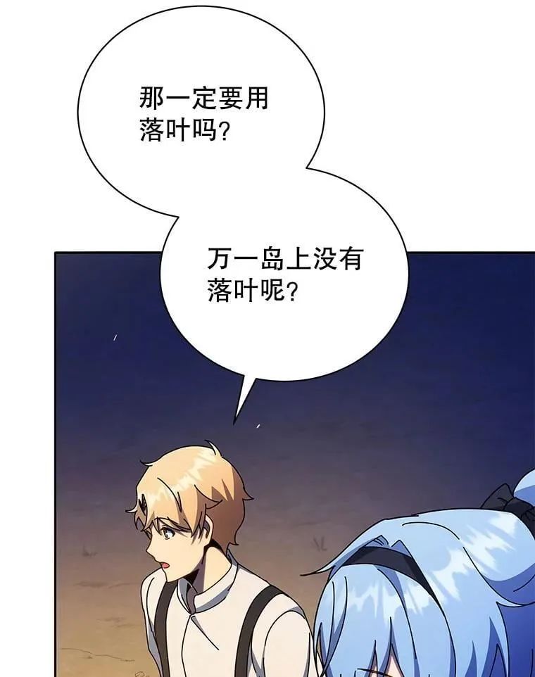69.成功伪装 第73页