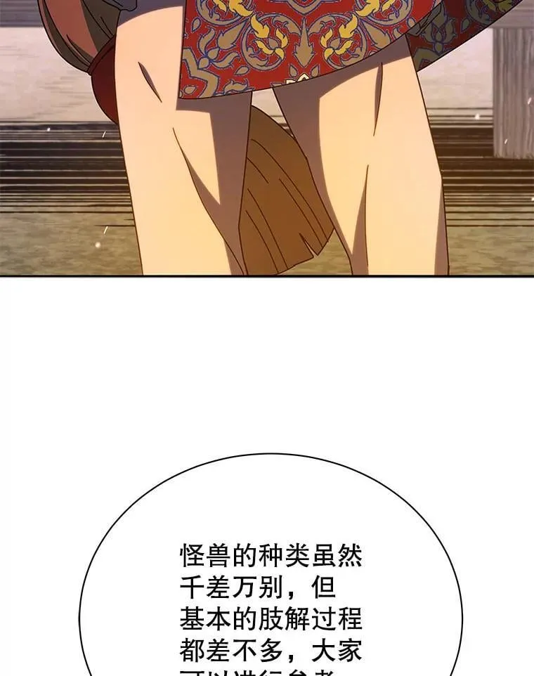 69.成功伪装 第77页