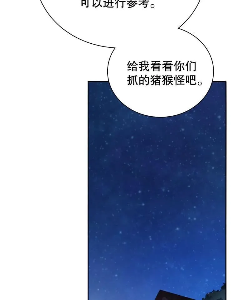 69.成功伪装 第78页
