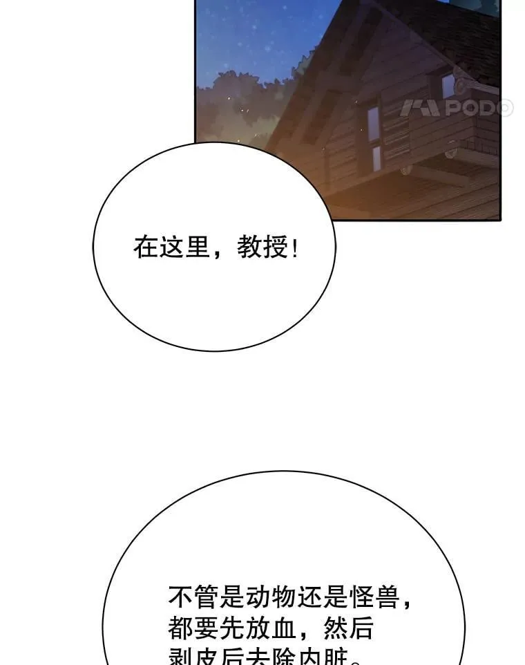 69.成功伪装 第79页