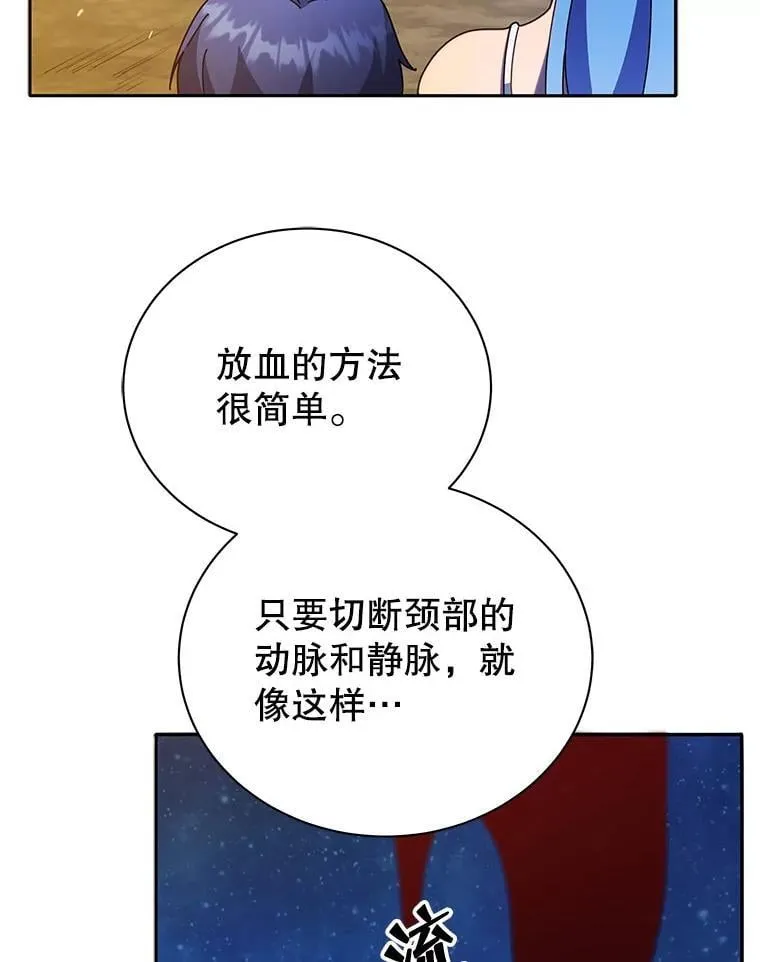 69.成功伪装 第81页