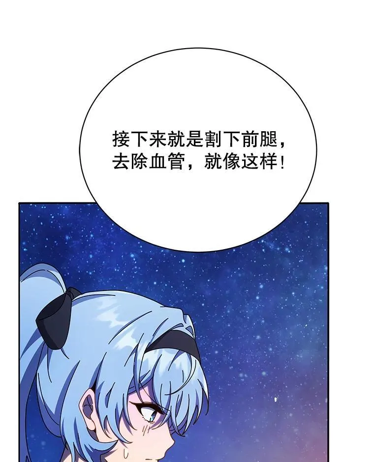 69.成功伪装 第83页