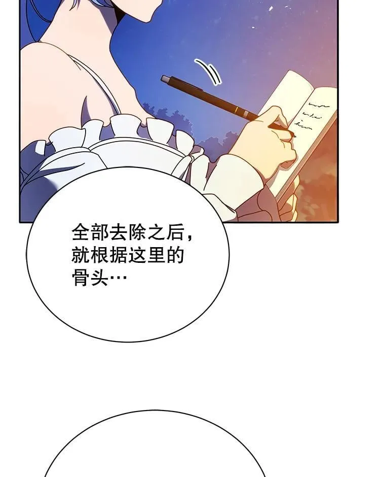 69.成功伪装 第84页
