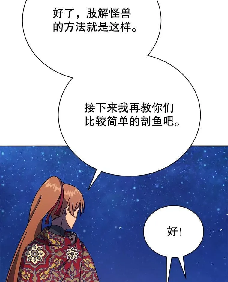 69.成功伪装 第85页