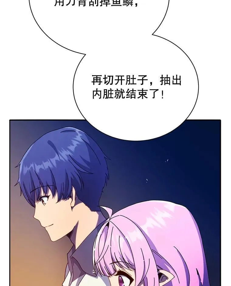 69.成功伪装 第87页