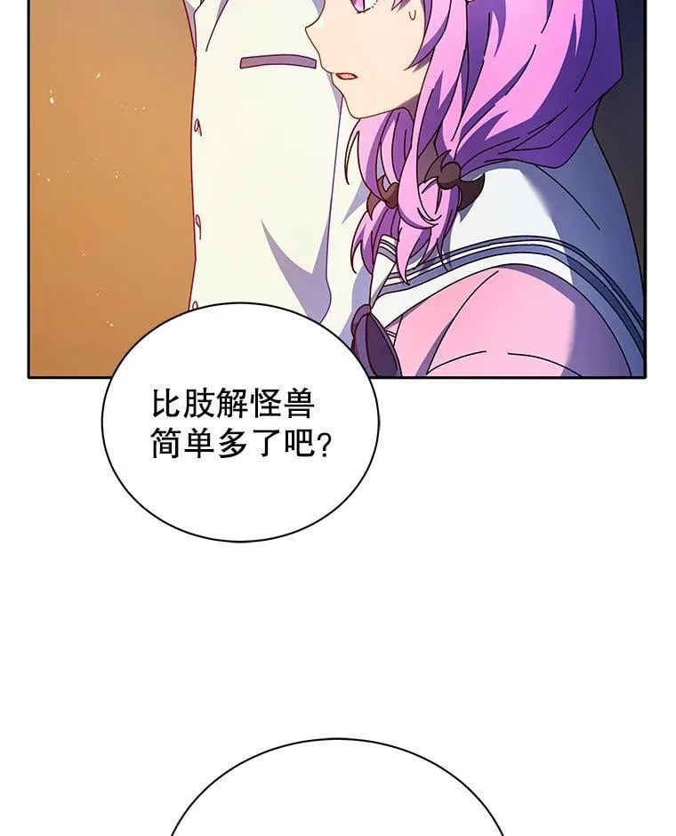 69.成功伪装 第88页