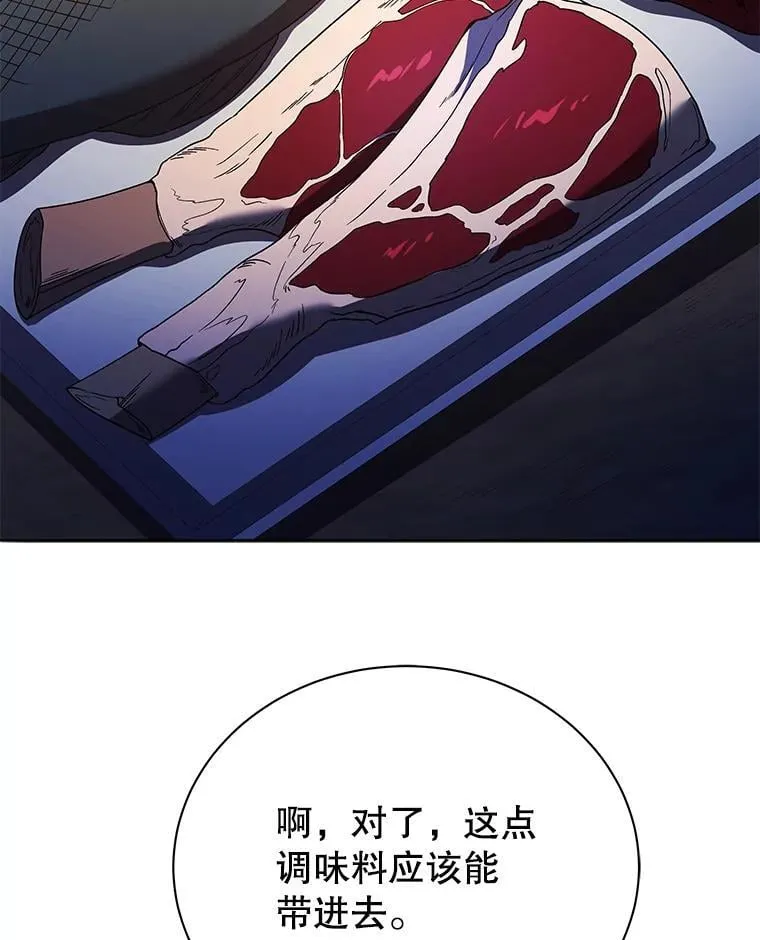 69.成功伪装 第90页