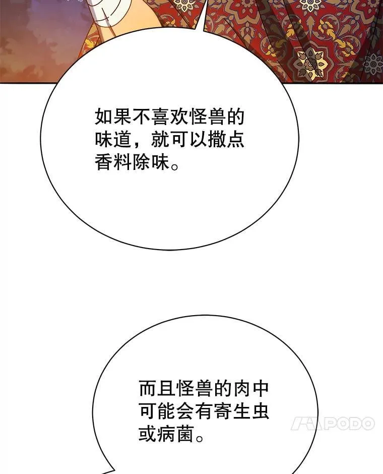 69.成功伪装 第92页