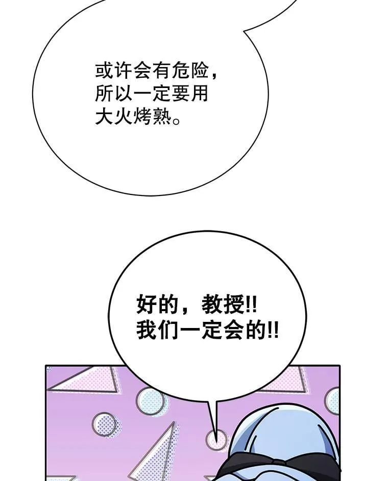69.成功伪装 第93页