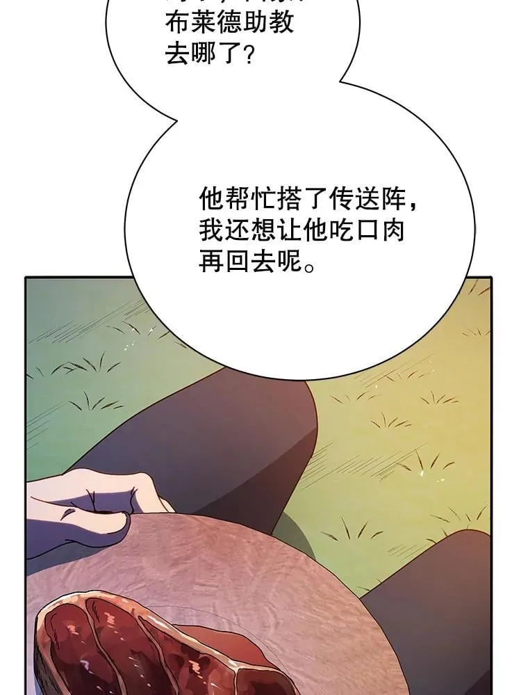 69.成功伪装 第98页
