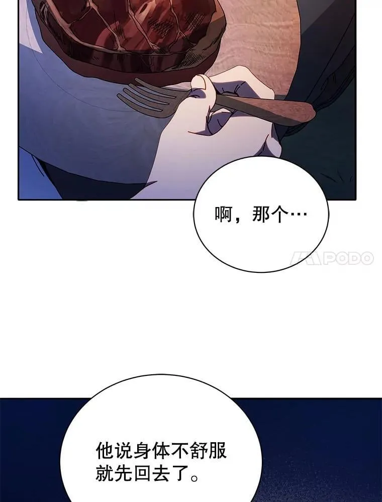 69.成功伪装 第99页