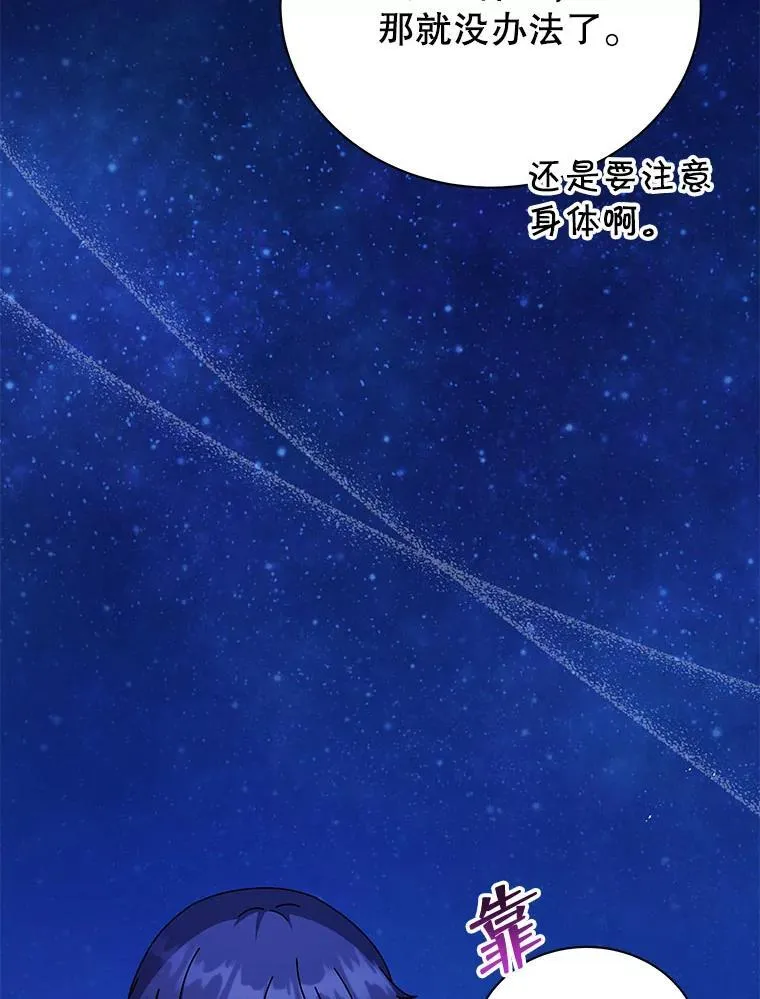 69.成功伪装 第101页