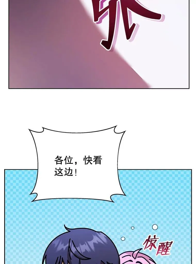 67.被助教误解 第5页