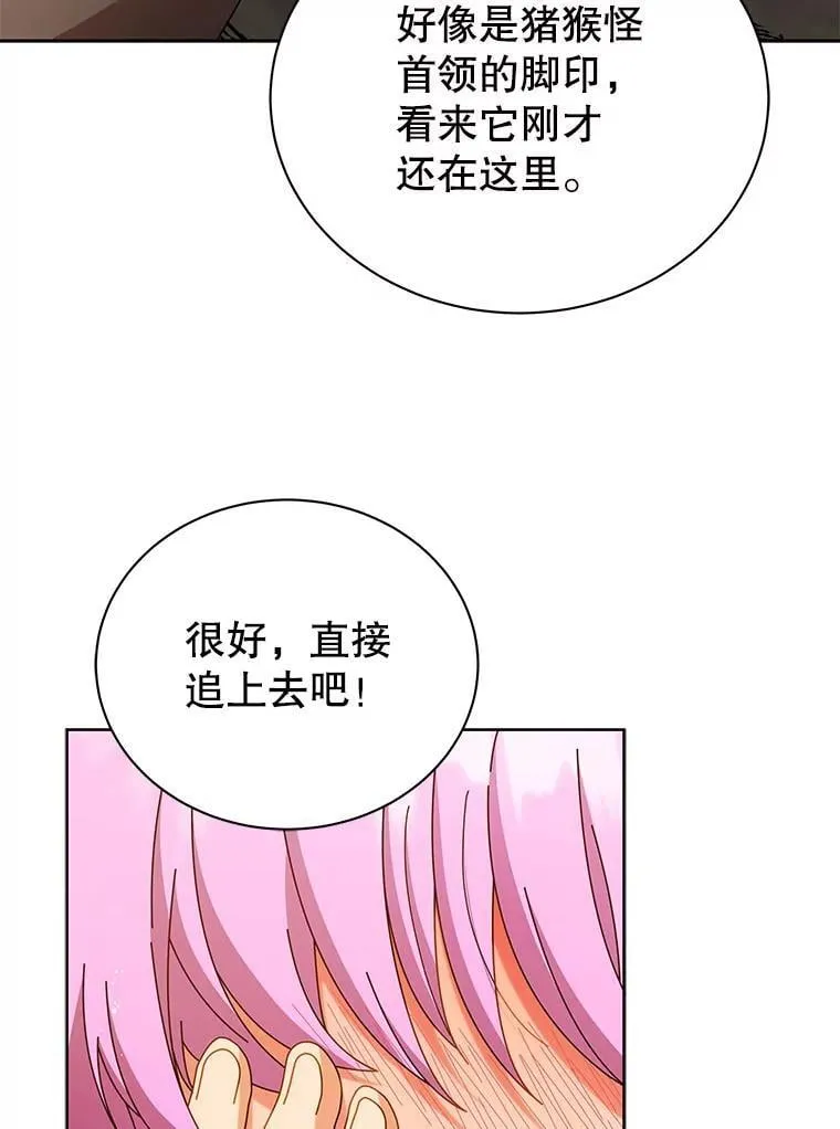 67.被助教误解 第8页