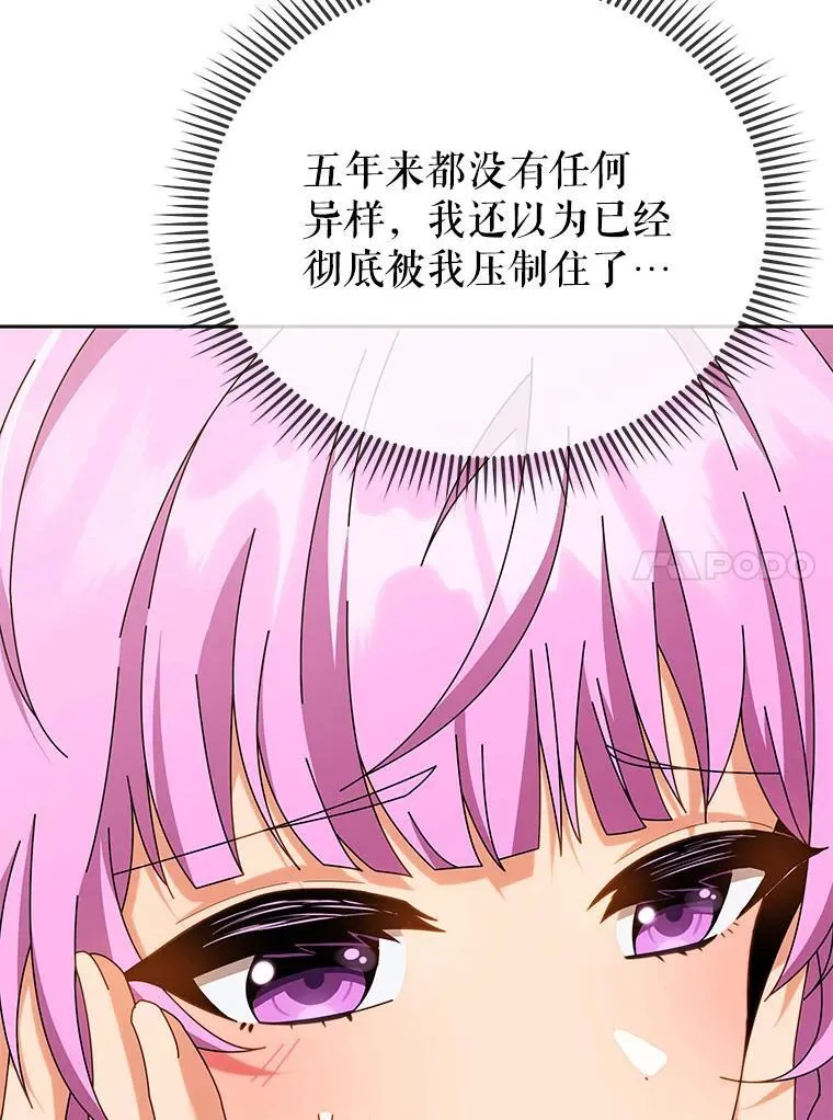 67.被助教误解 第10页
