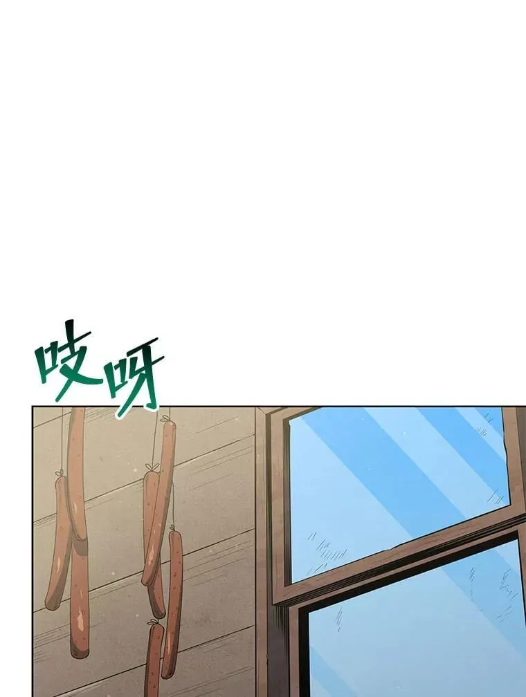 67.被助教误解 第16页