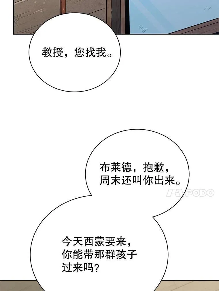 67.被助教误解 第17页