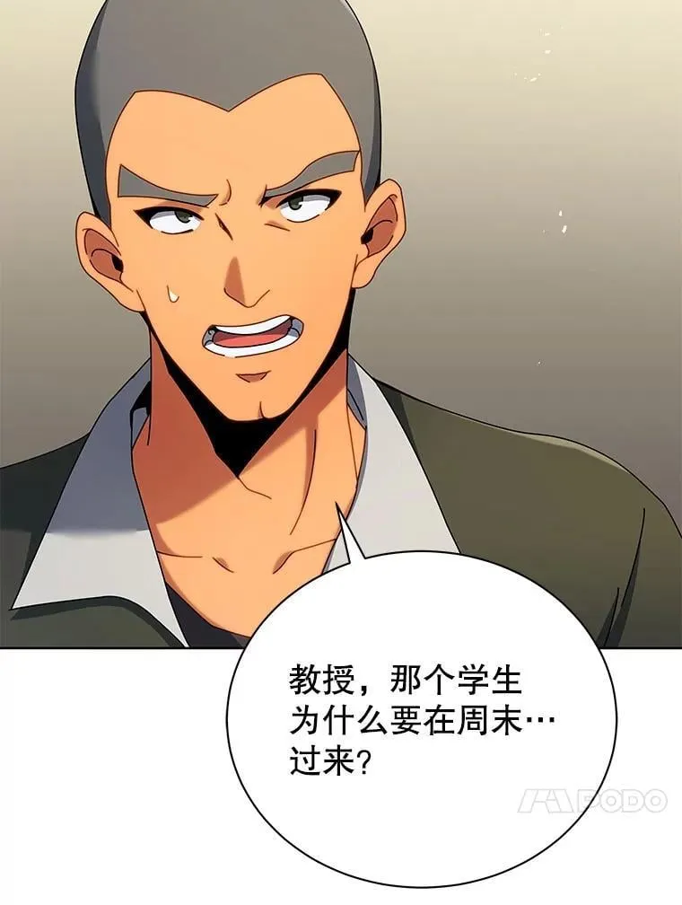 67.被助教误解 第20页