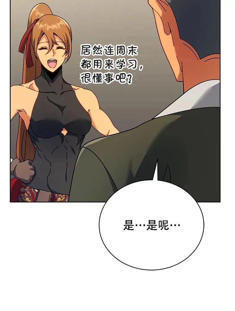 67.被助教误解 第22页