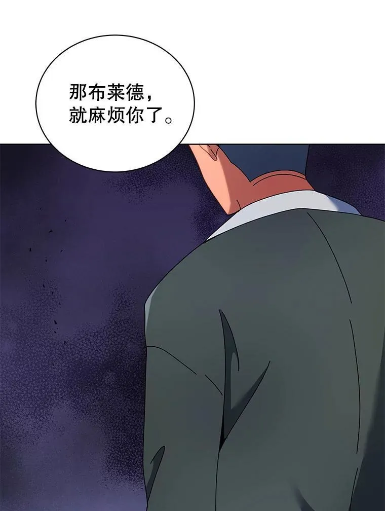 67.被助教误解 第23页