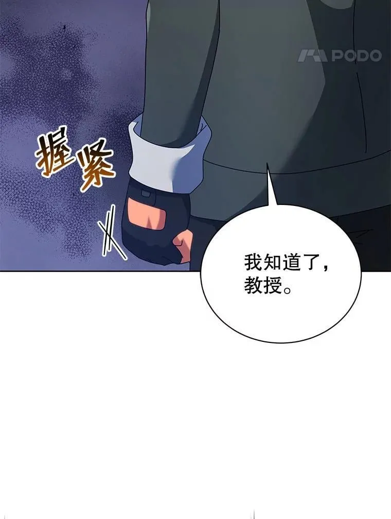 67.被助教误解 第24页