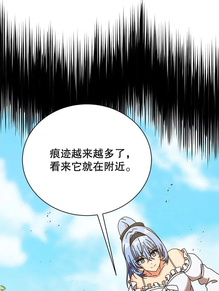 67.被助教误解 第25页