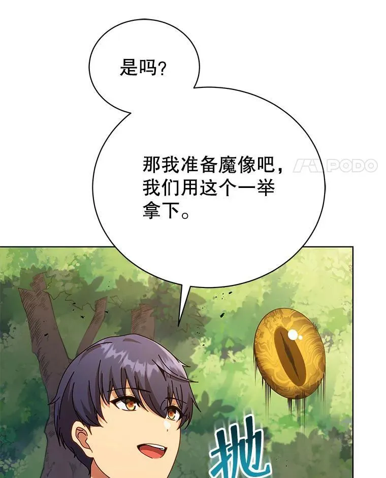 67.被助教误解 第27页
