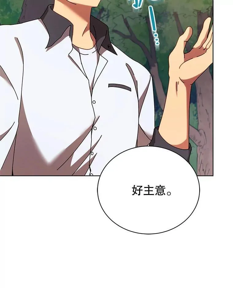 67.被助教误解 第28页