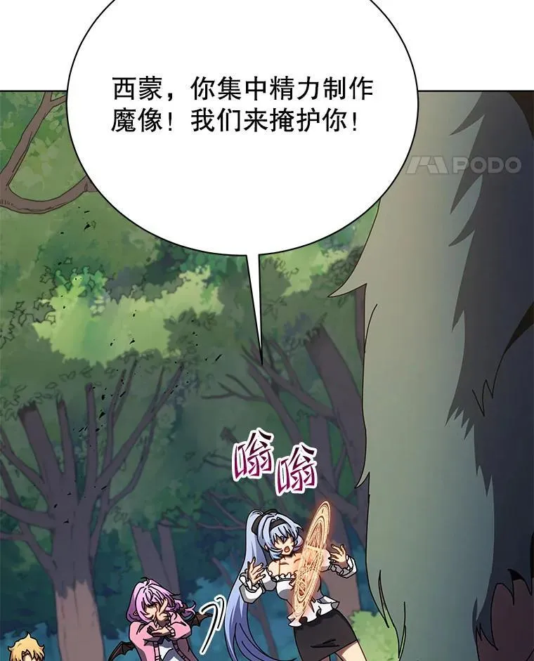 67.被助教误解 第34页