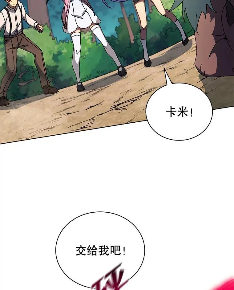 67.被助教误解 第35页