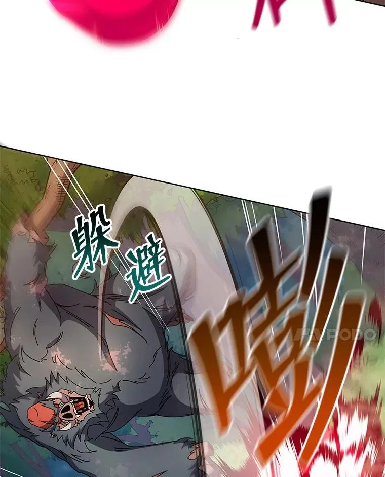 67.被助教误解 第37页