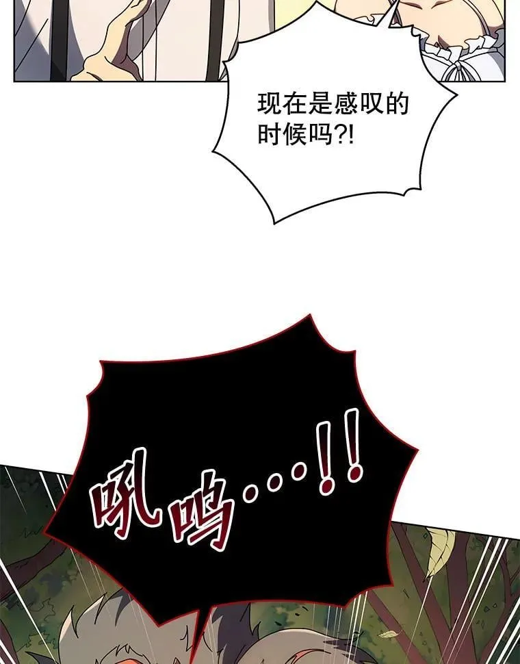 67.被助教误解 第40页