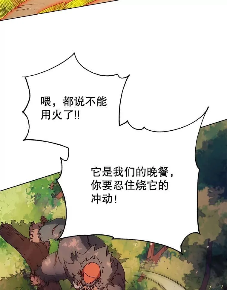 67.被助教误解 第42页