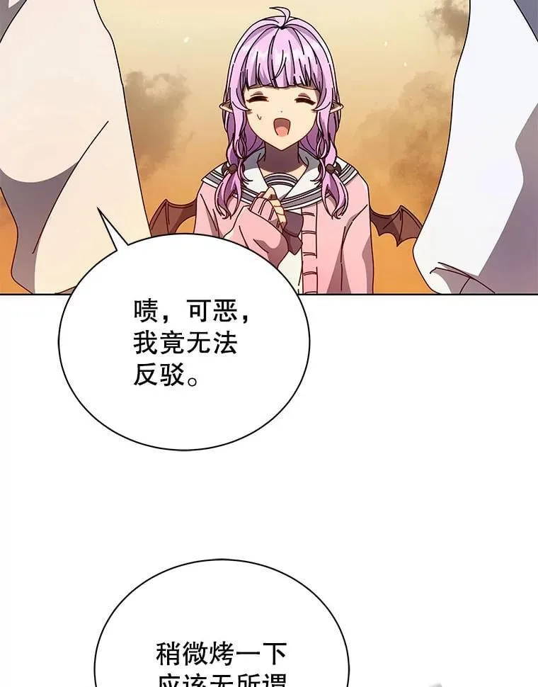 67.被助教误解 第45页