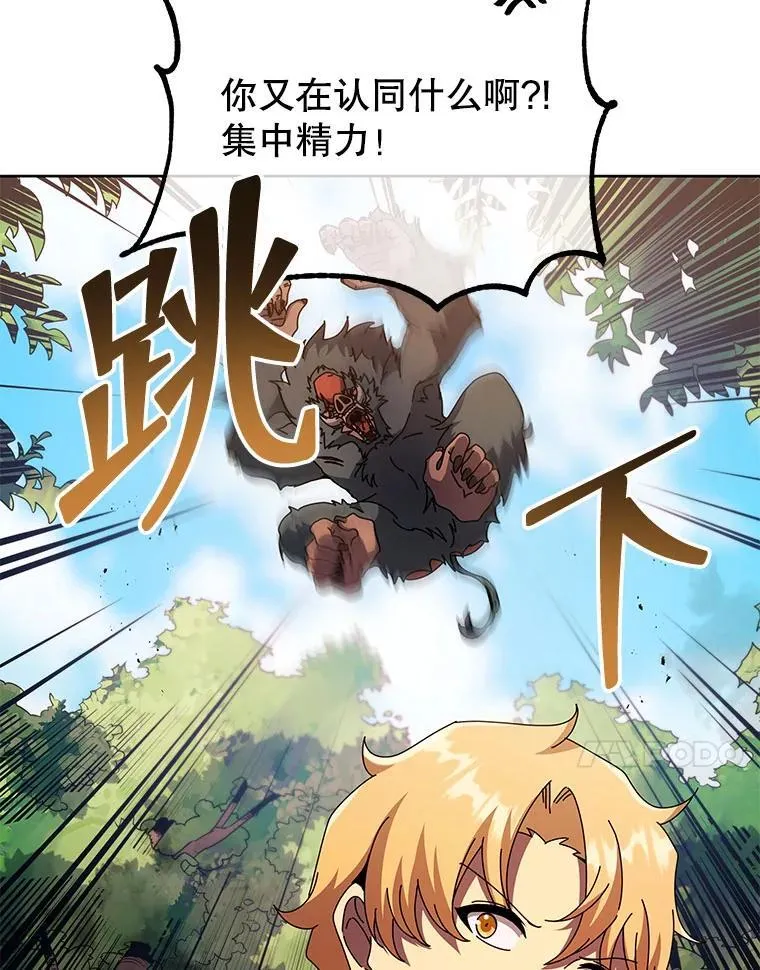 67.被助教误解 第47页