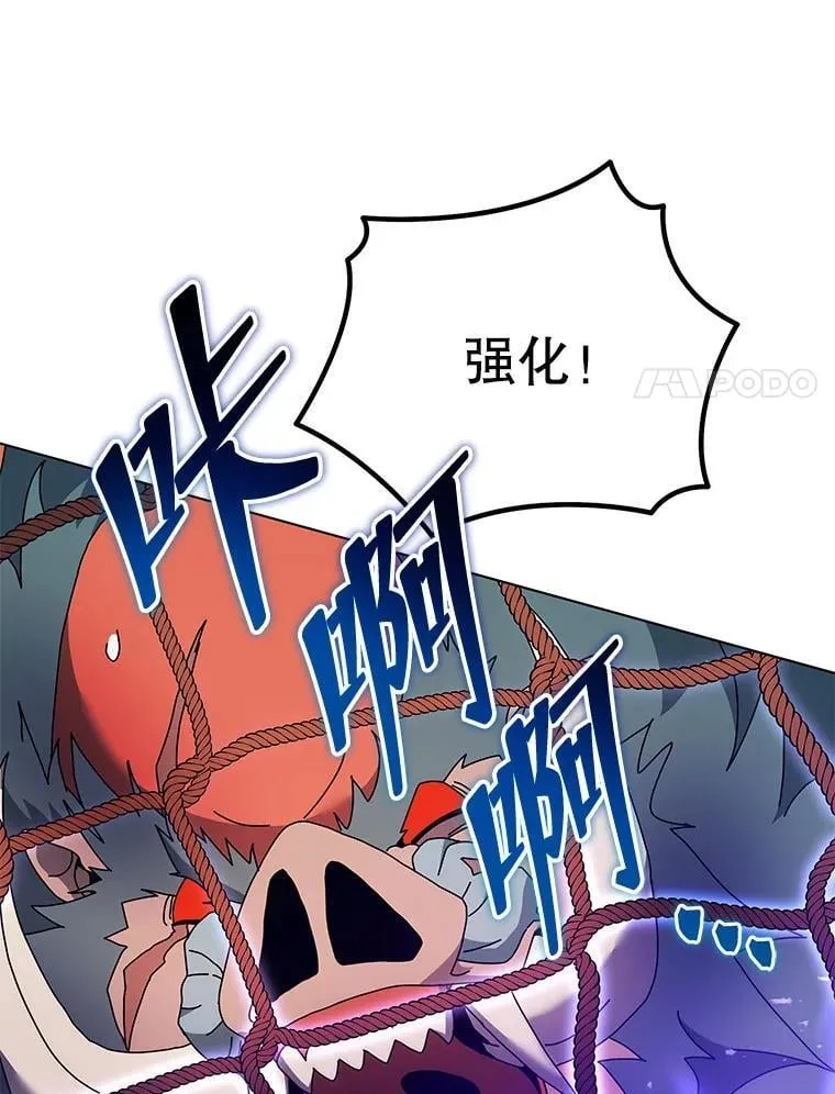 67.被助教误解 第54页