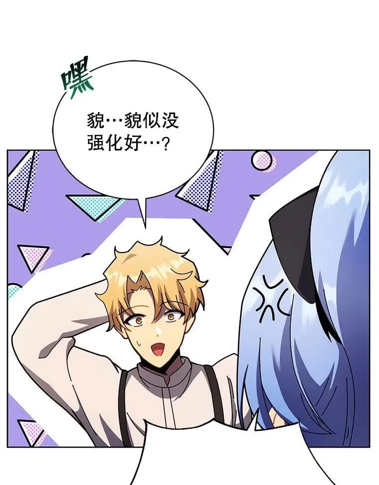67.被助教误解 第63页
