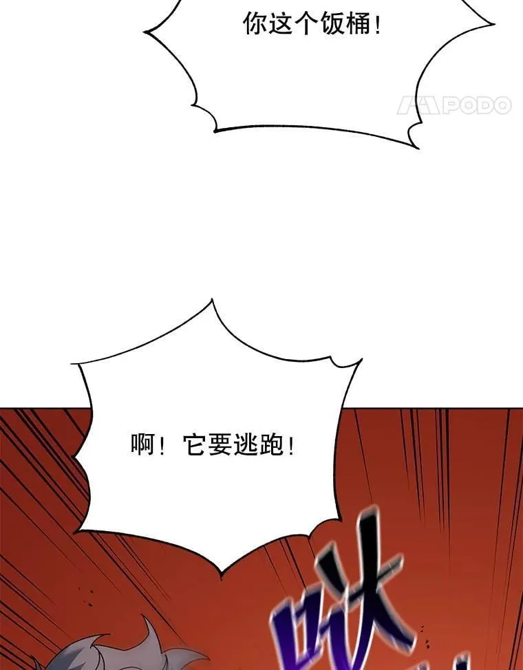 67.被助教误解 第64页